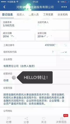 鄭州金融類(lèi)資產(chǎn)公司轉(zhuǎn)讓及金融機(jī)構(gòu)信息技術(shù)外包服務(wù)咨詢(xún)指南